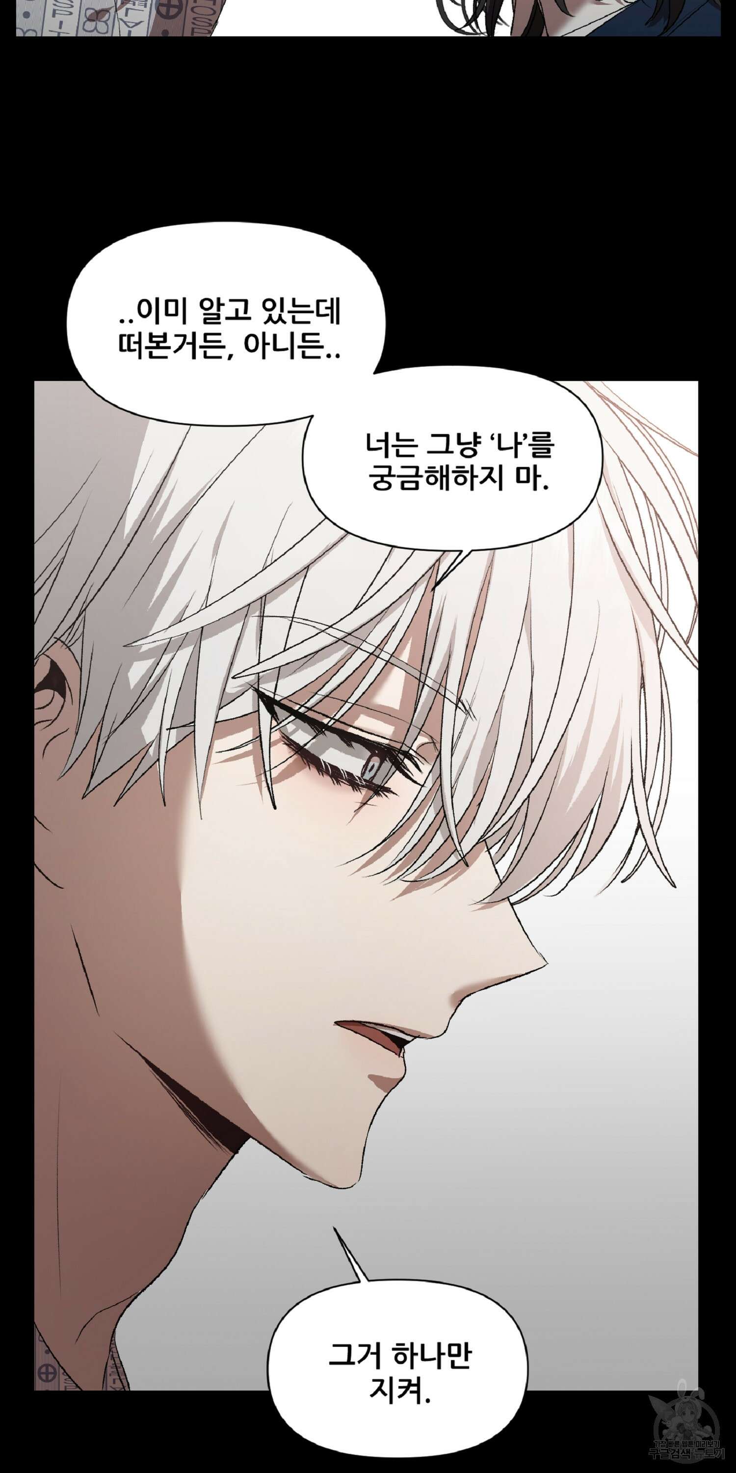 꿈에서 자유로 19화 4
