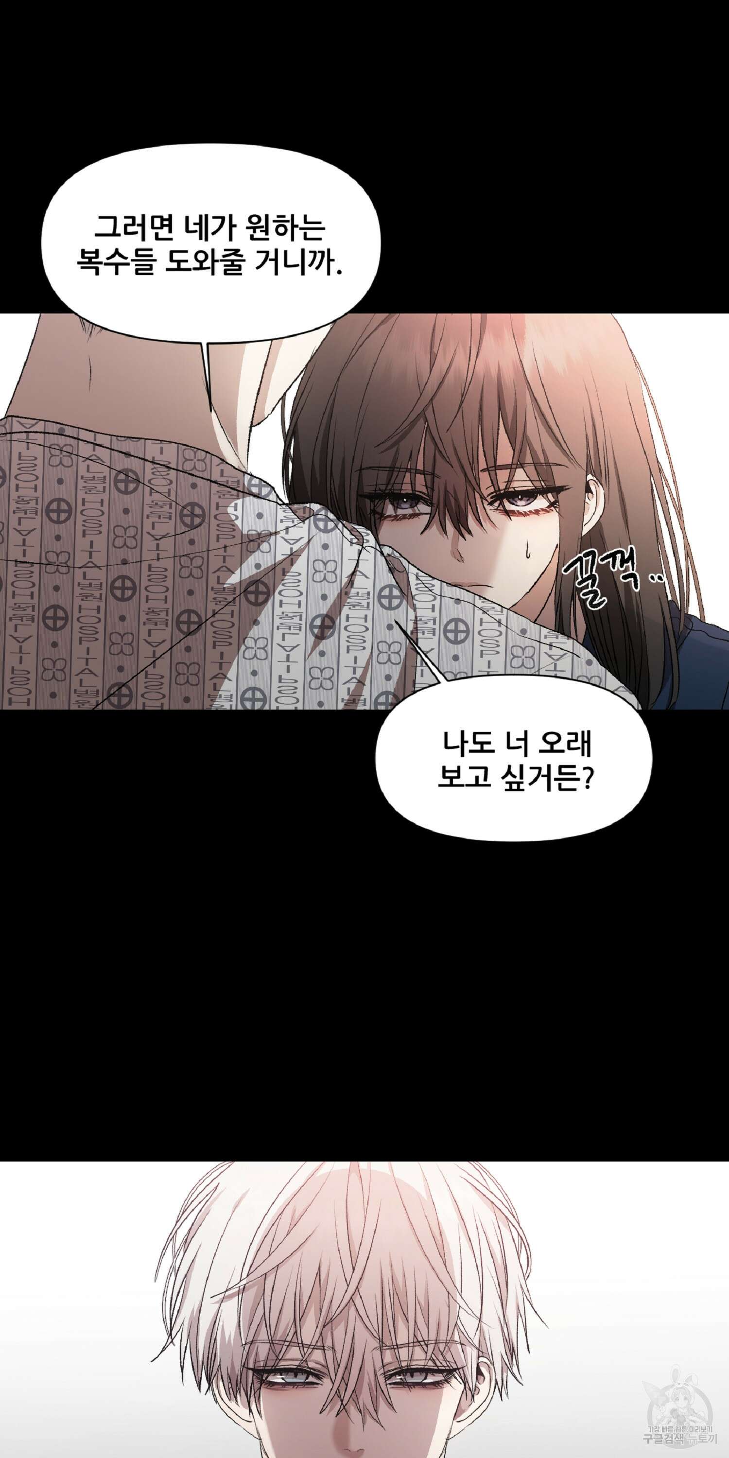 꿈에서 자유로 19화 5