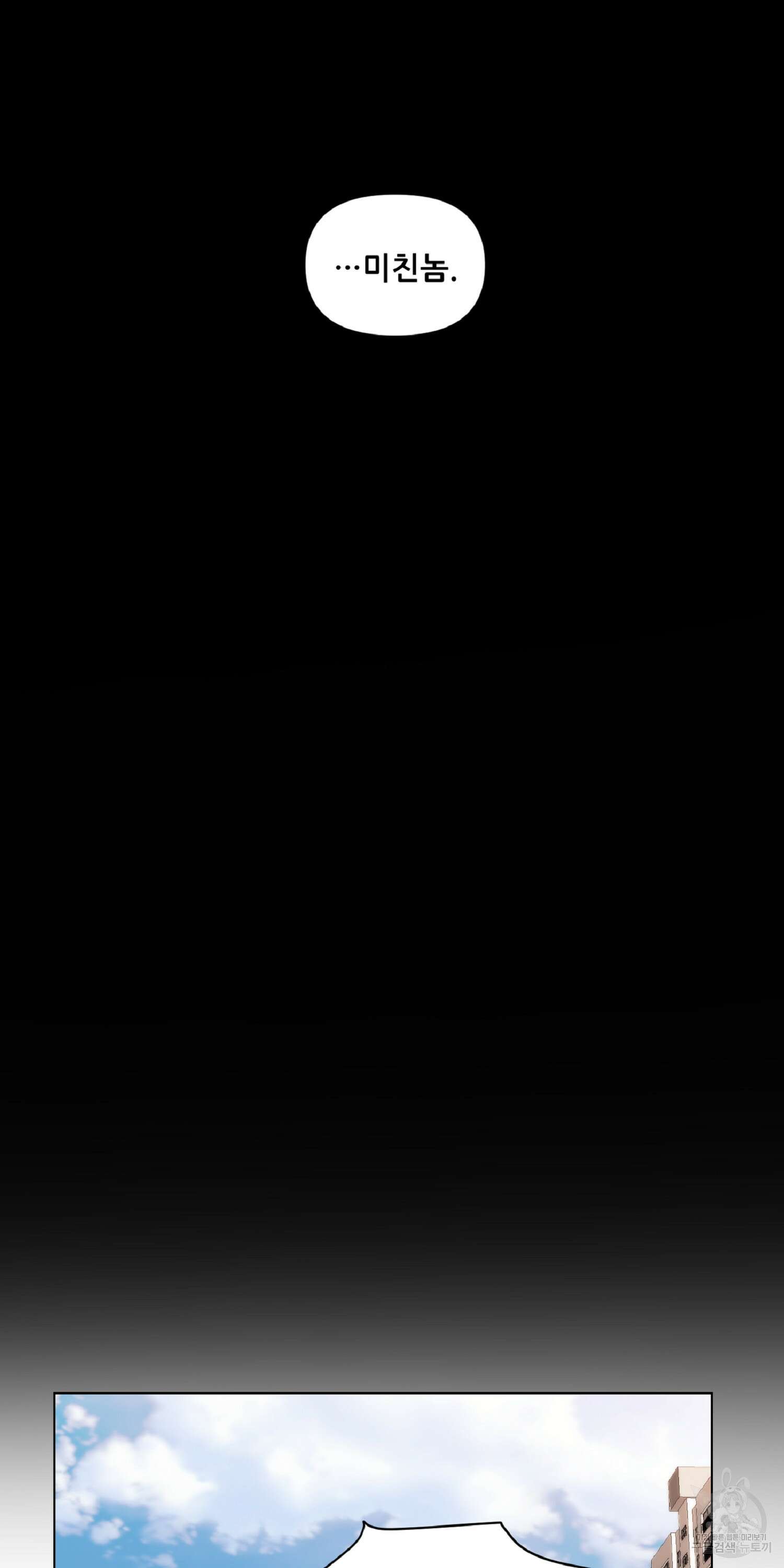 꿈에서 자유로 19화 8