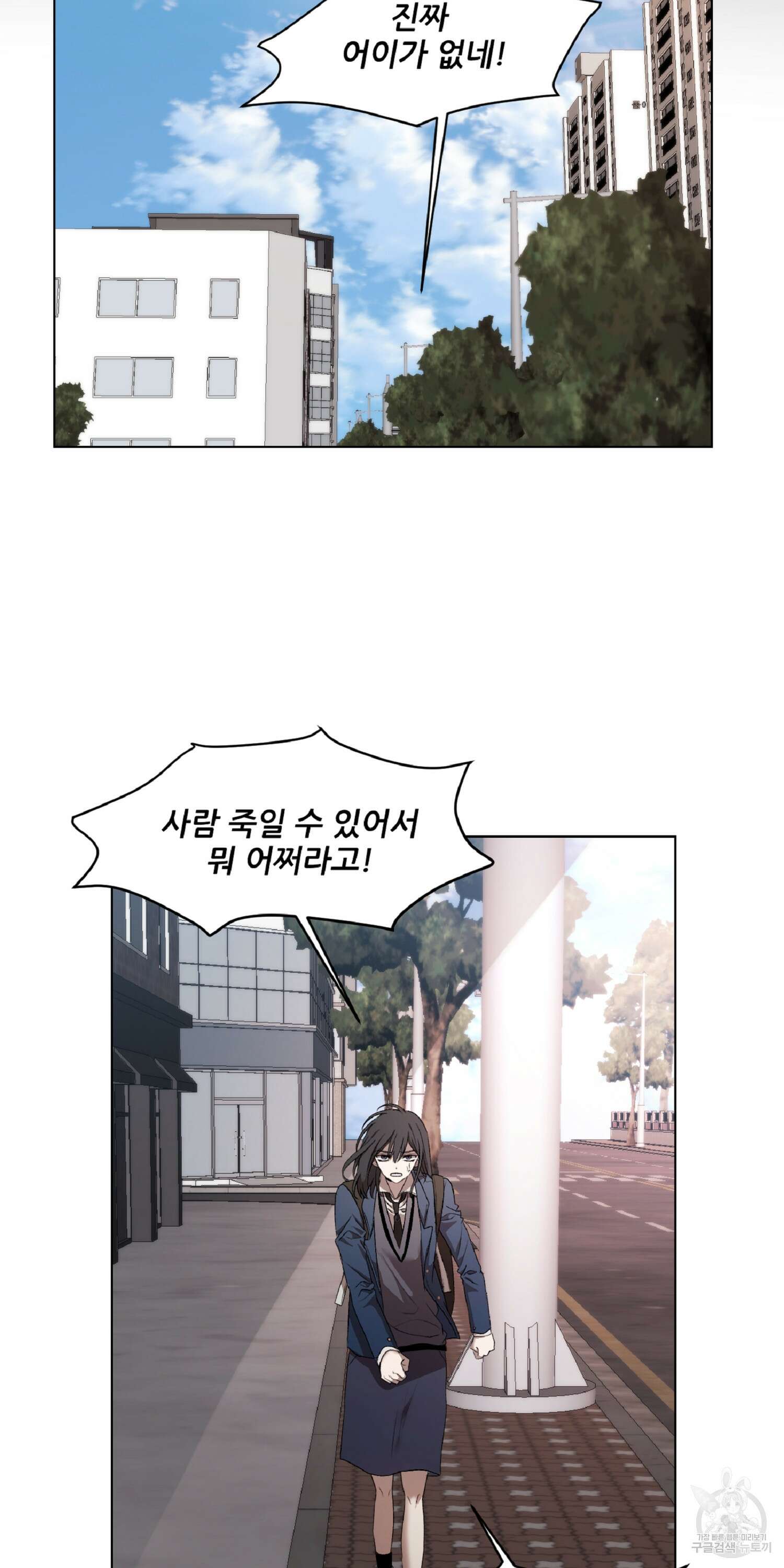 꿈에서 자유로 19화 9