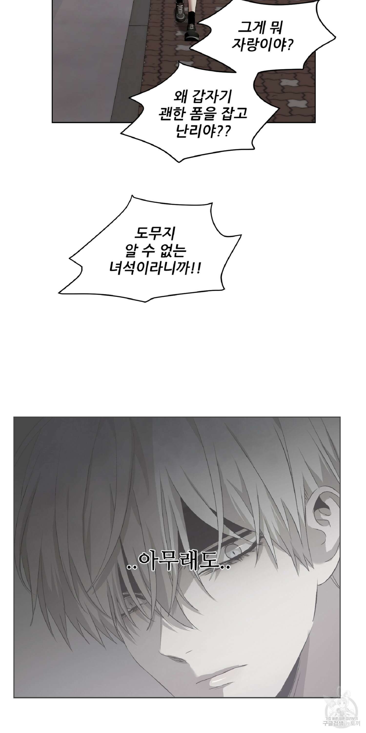 꿈에서 자유로 19화 10