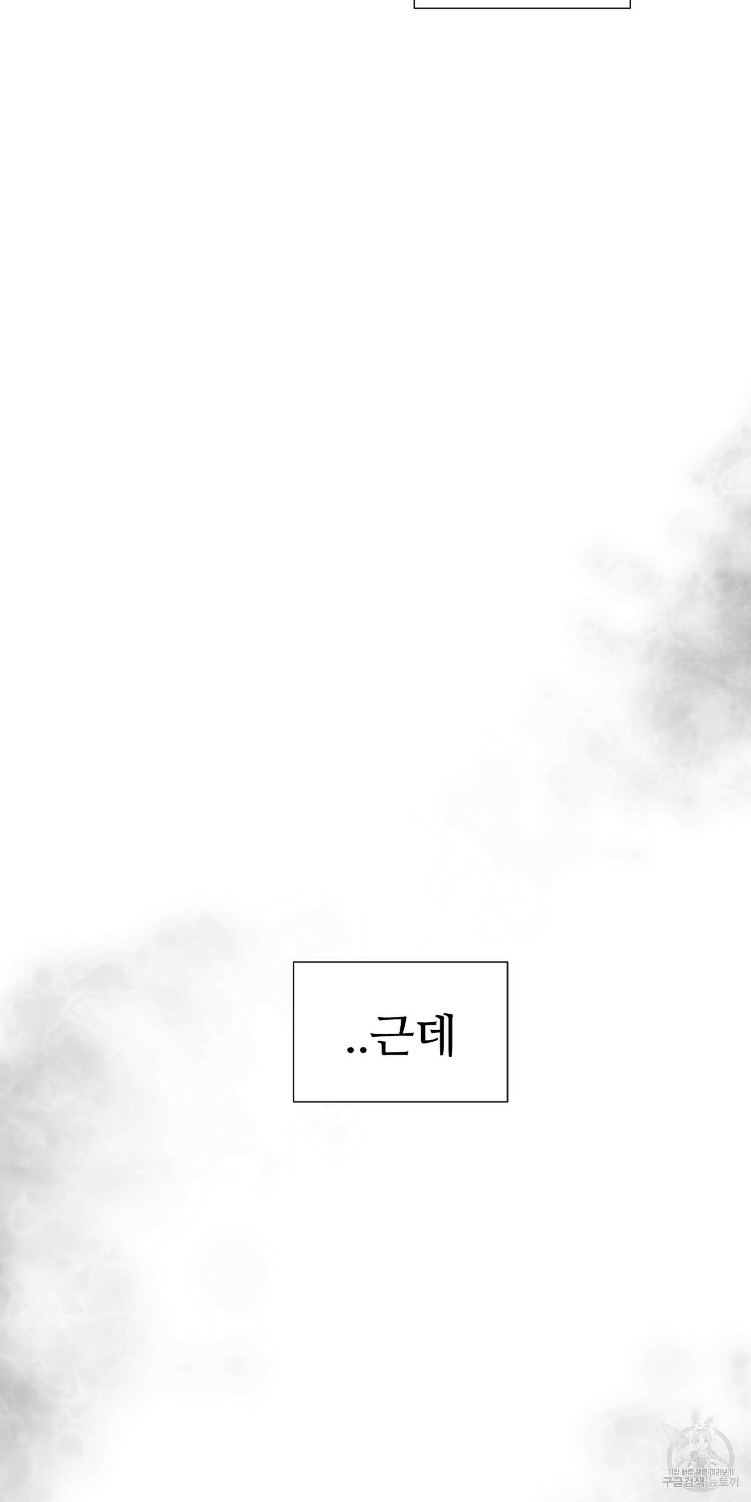 꿈에서 자유로 19화 12