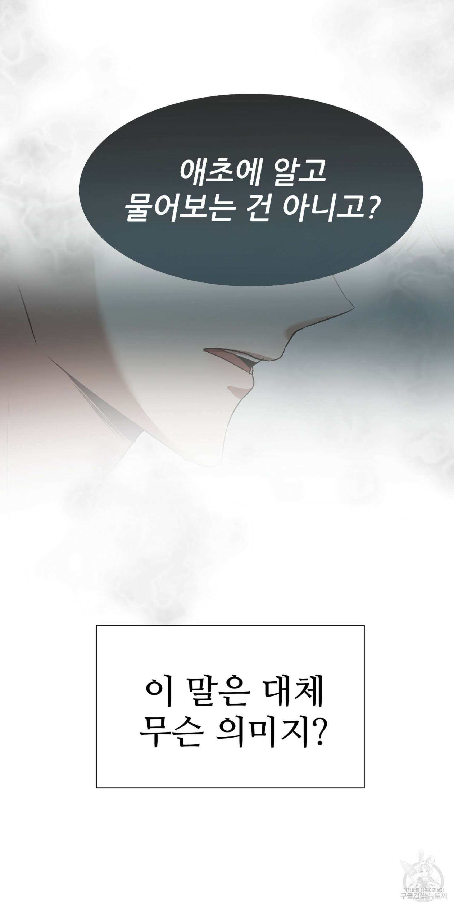 꿈에서 자유로 19화 13
