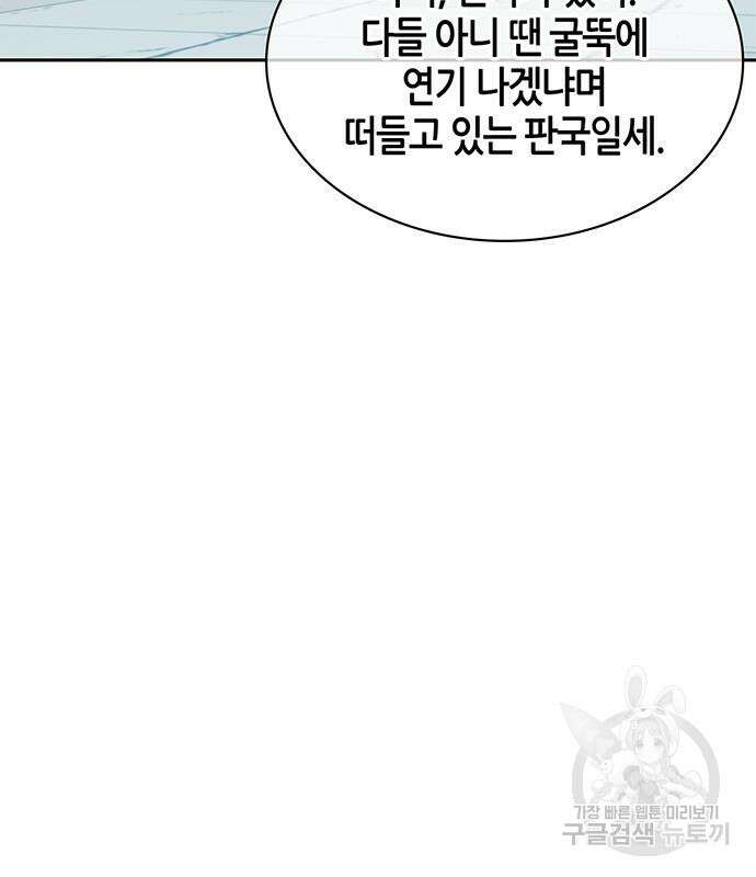 천화서고 대공자 16화 3