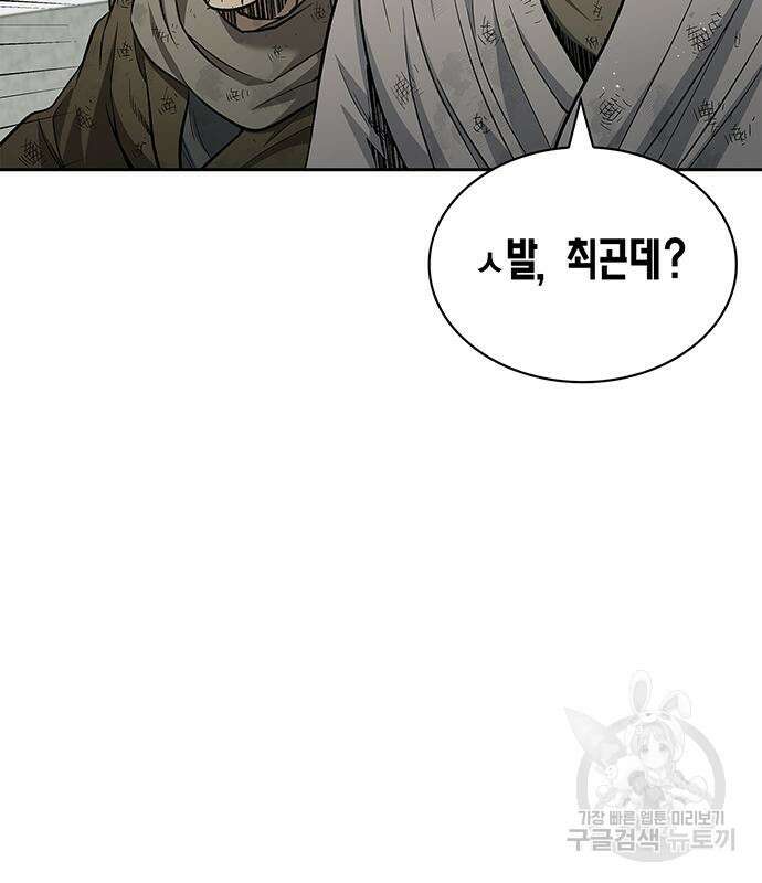 천화서고 대공자 16화 22