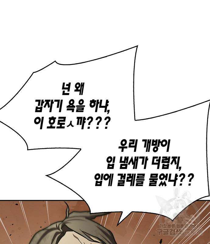 천화서고 대공자 16화 23