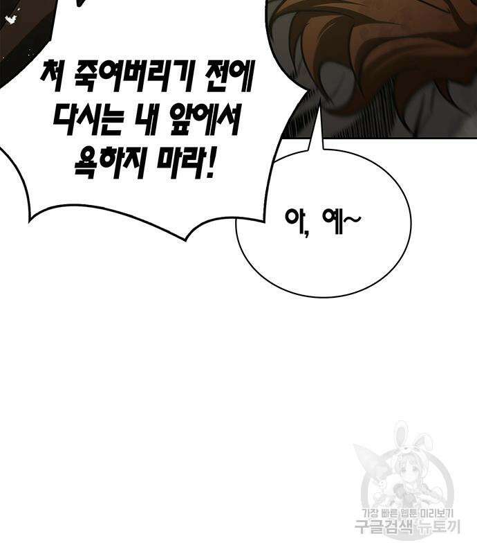 천화서고 대공자 16화 25