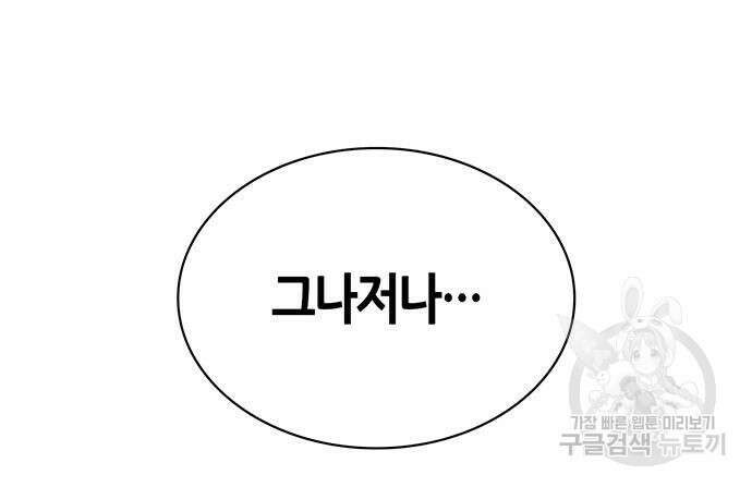천화서고 대공자 16화 26