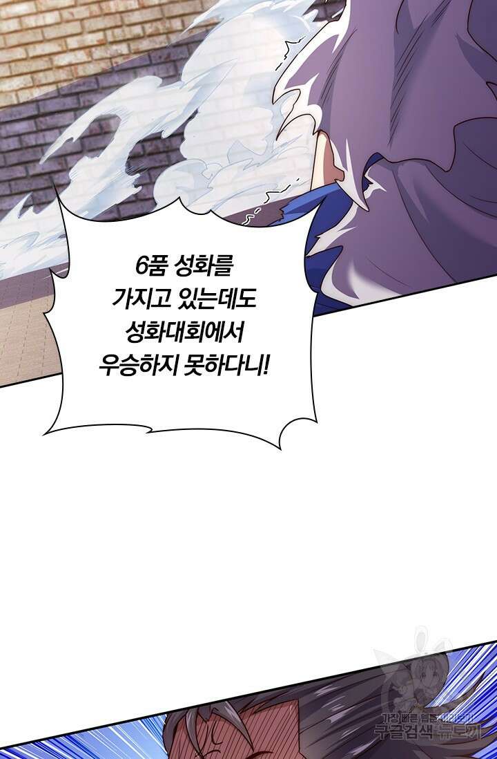 현천지존 38화 4