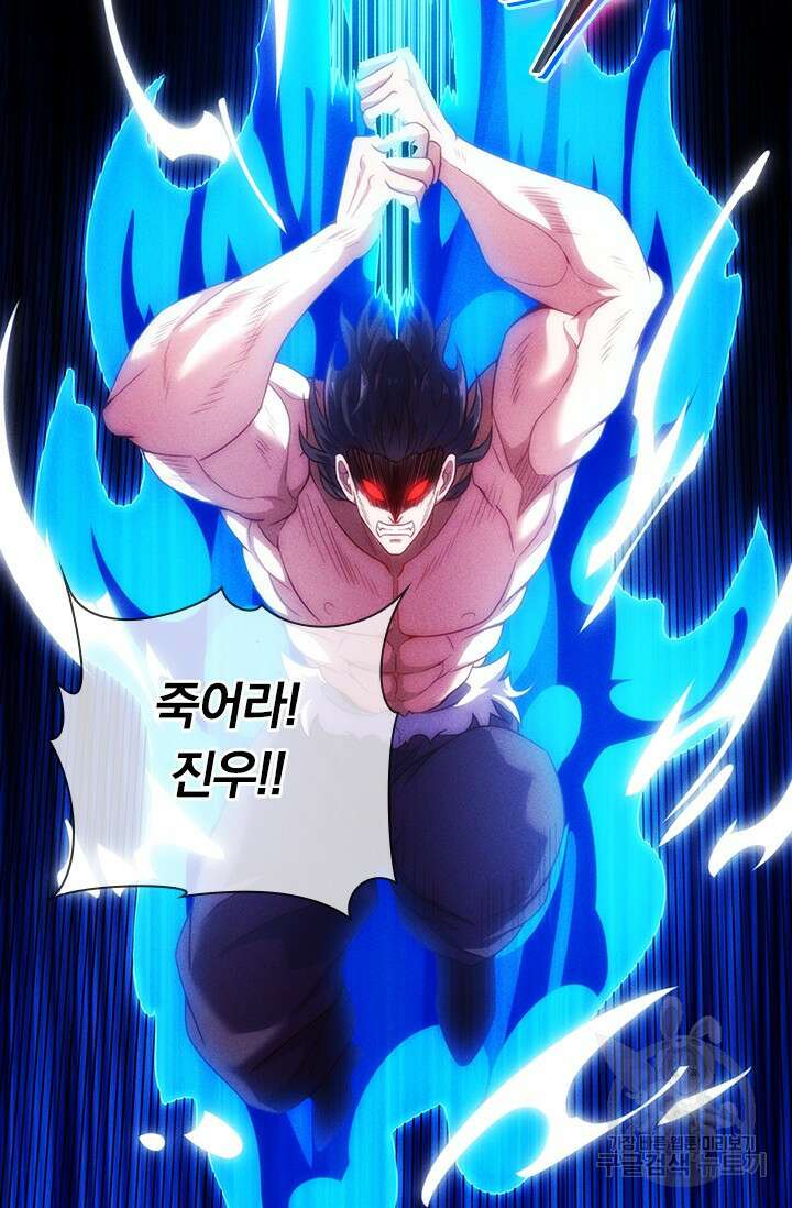 현천지존 38화 12