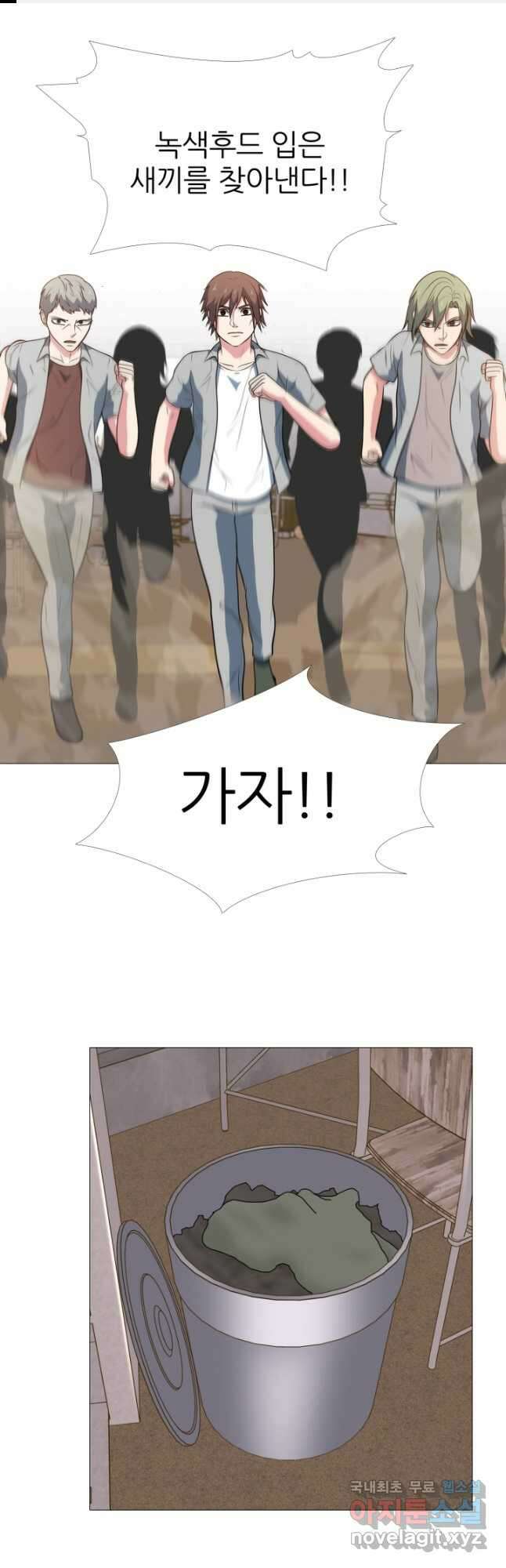 고교최강 110화 1