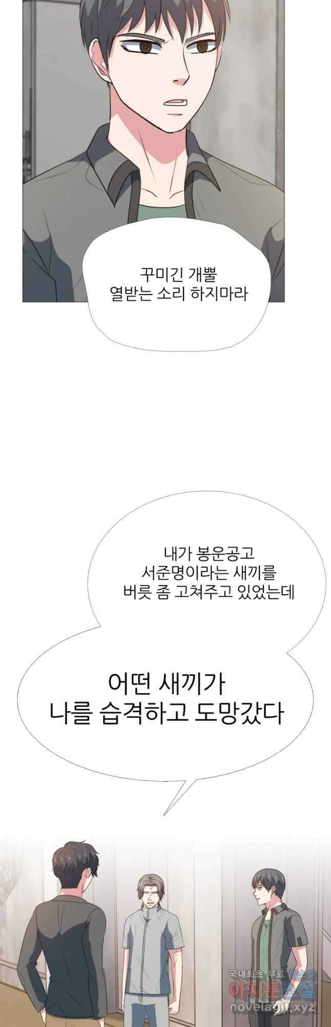 고교최강 110화 4