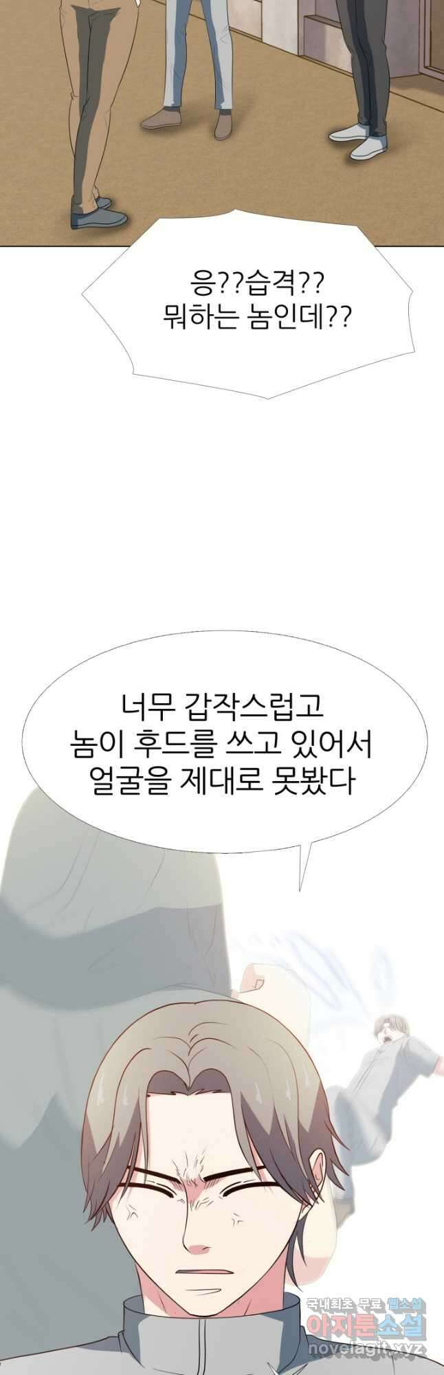 고교최강 110화 5