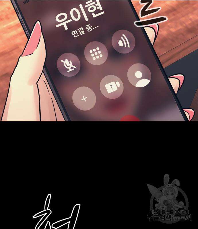 인자강 44화 3