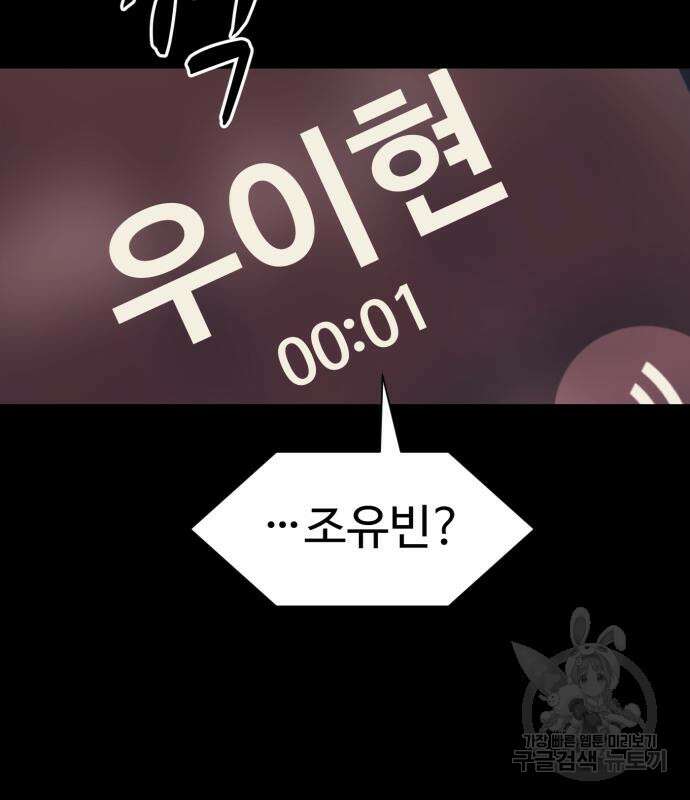 인자강 44화 4