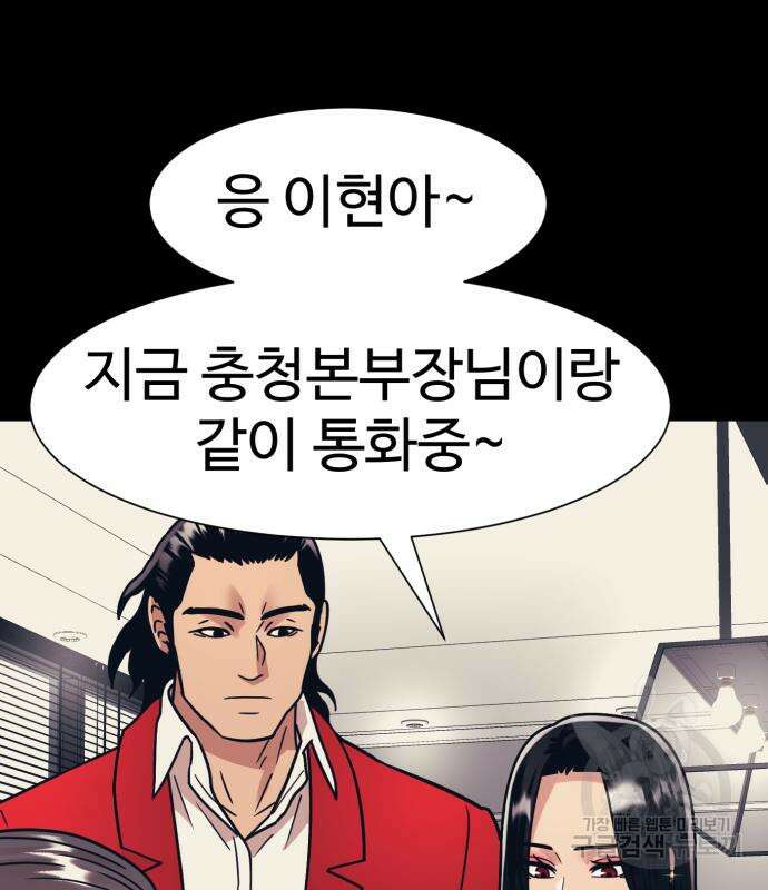 인자강 44화 5