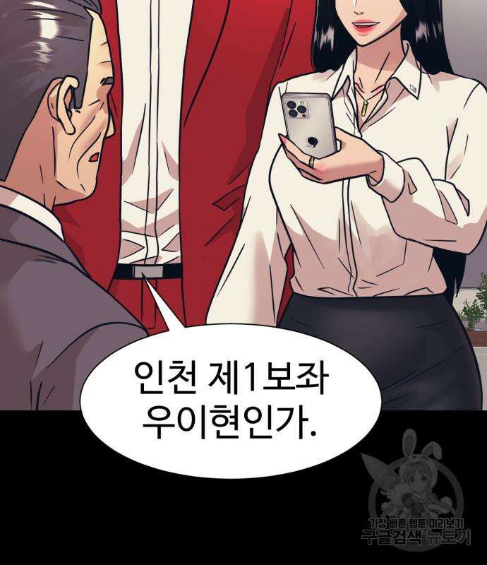 인자강 44화 6