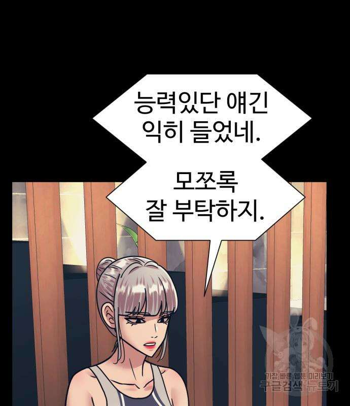 인자강 44화 7
