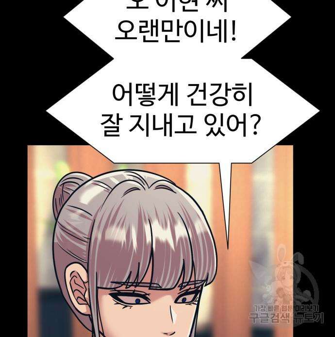 인자강 44화 9