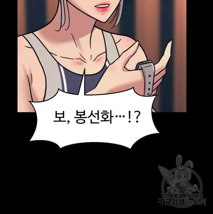 인자강 44화 10
