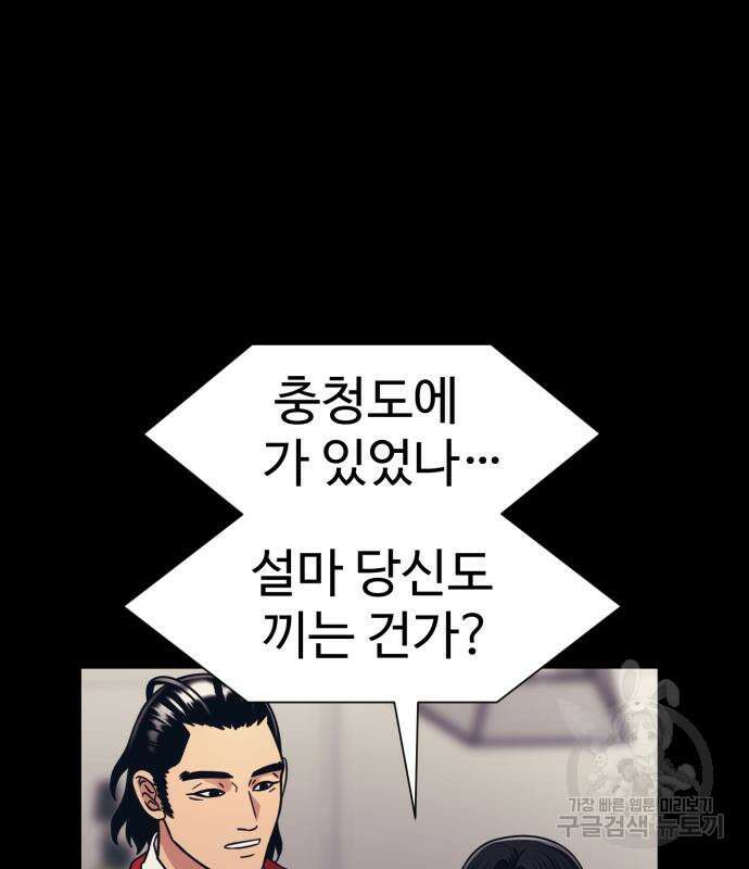 인자강 44화 11