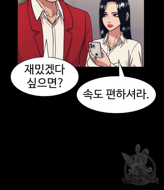 인자강 44화 12