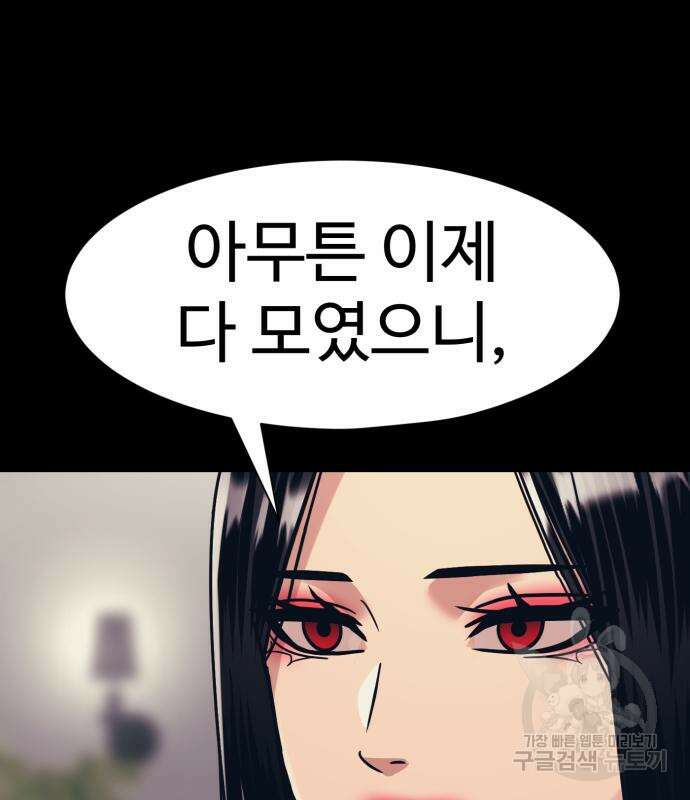 인자강 44화 13