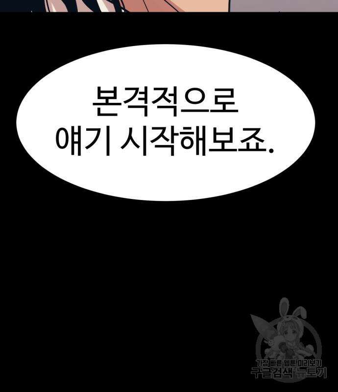 인자강 44화 16