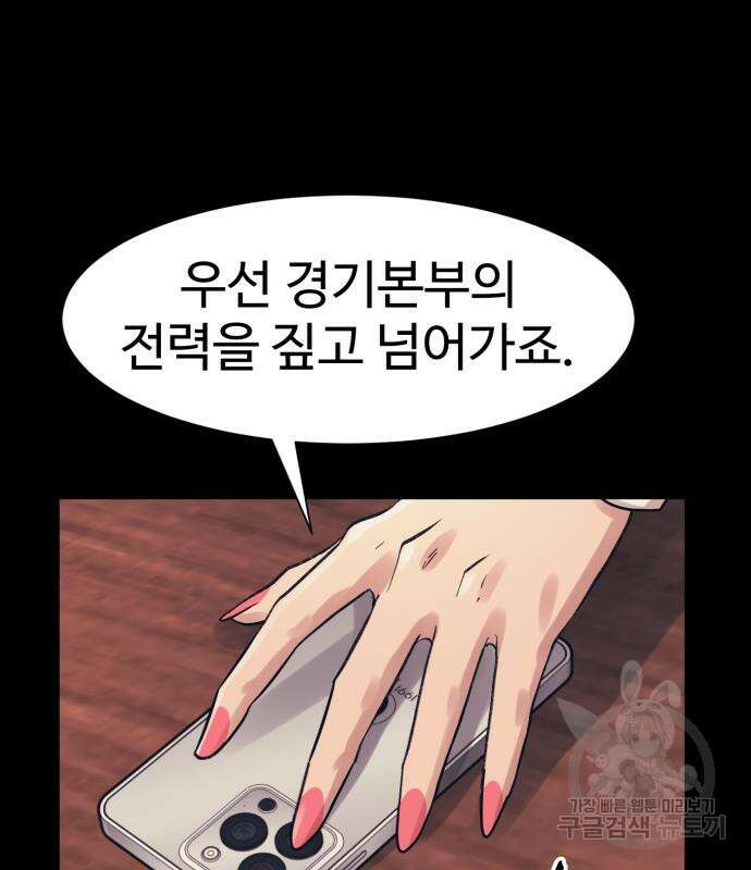 인자강 44화 18