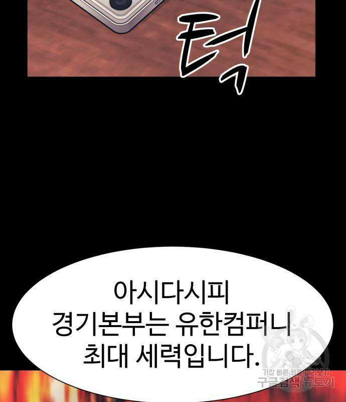 인자강 44화 19