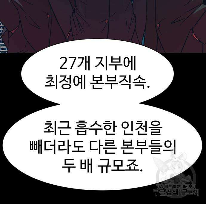 인자강 44화 21