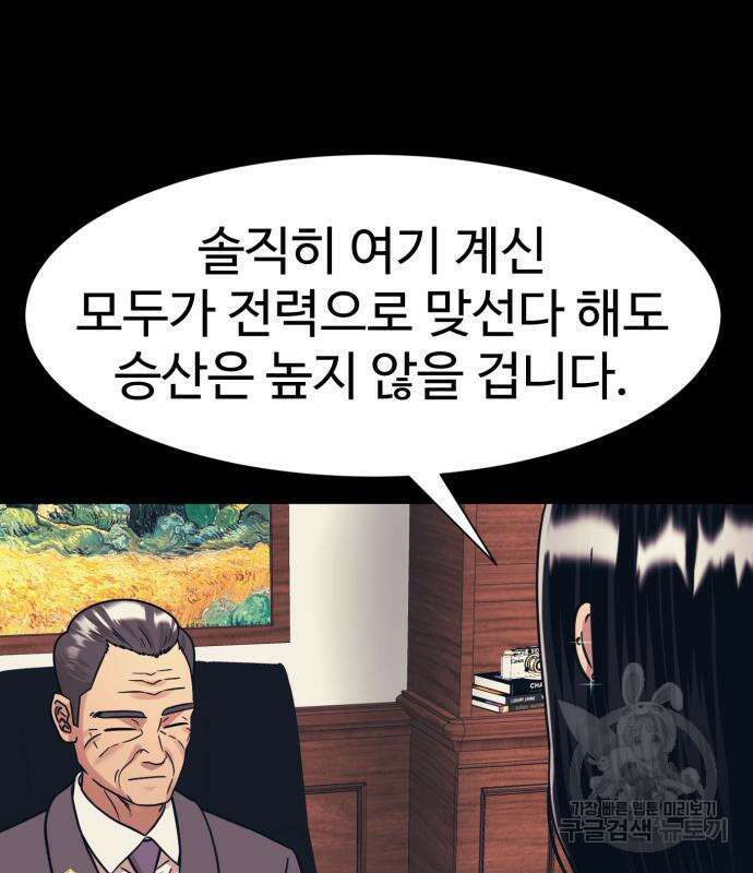 인자강 44화 22
