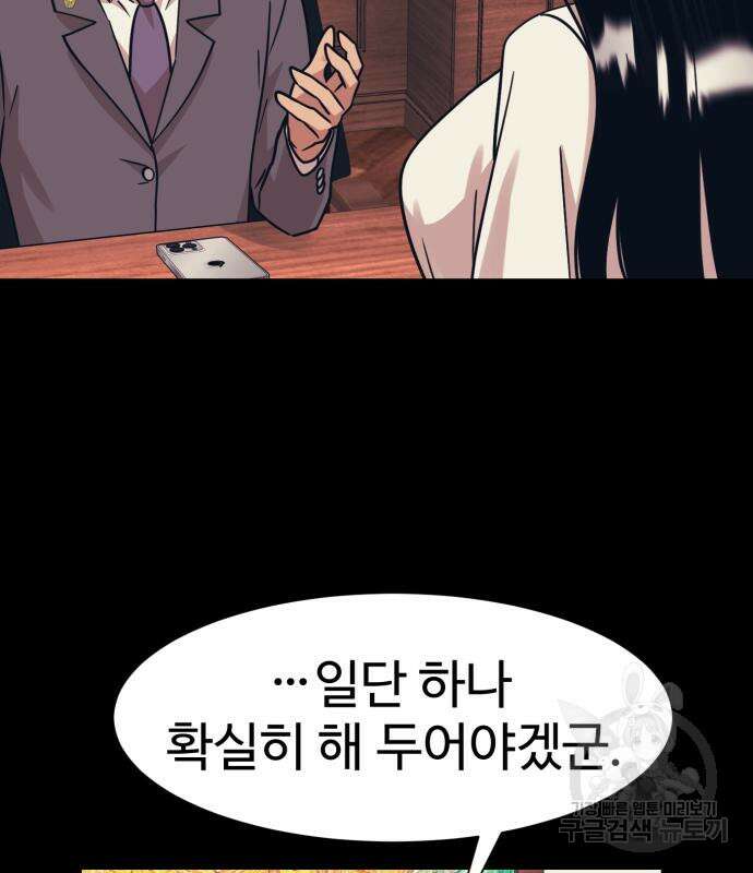 인자강 44화 23
