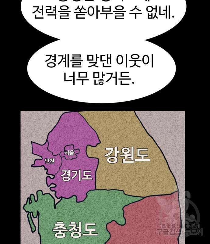 인자강 44화 25