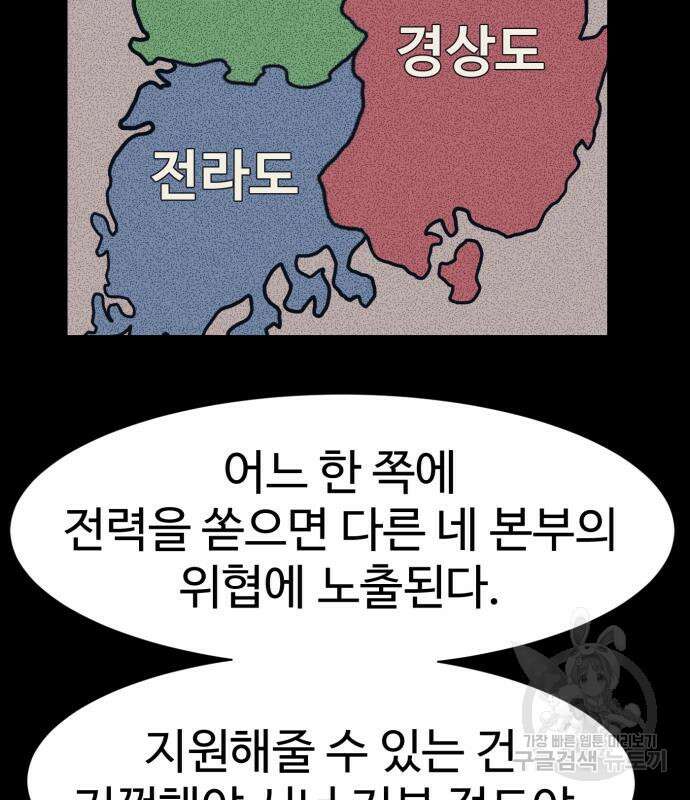인자강 44화 26