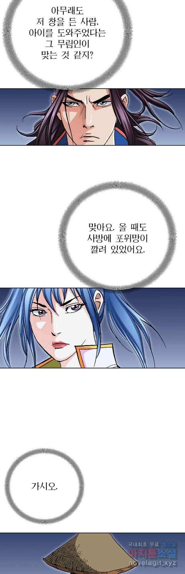 태극무존 85화 10
