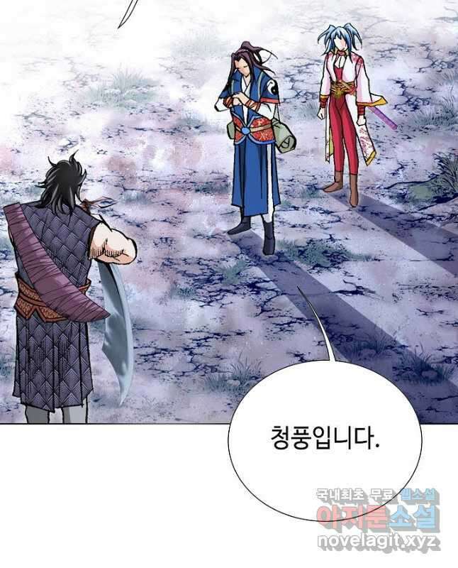 태극무존 85화 15