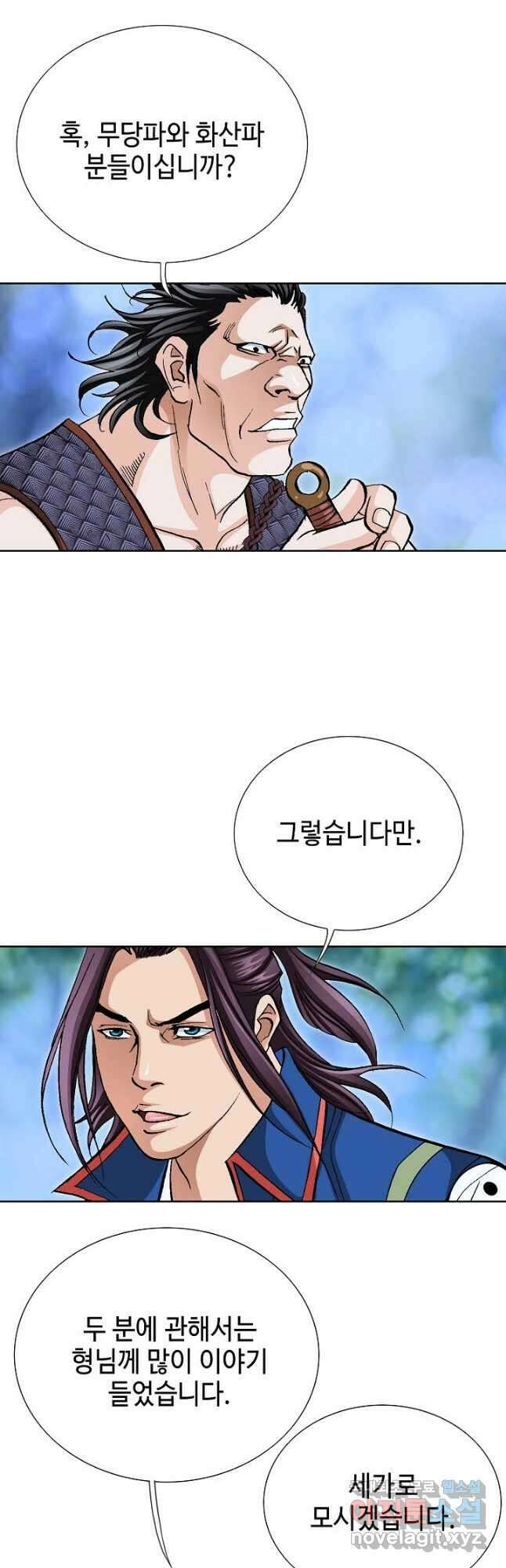태극무존 85화 16