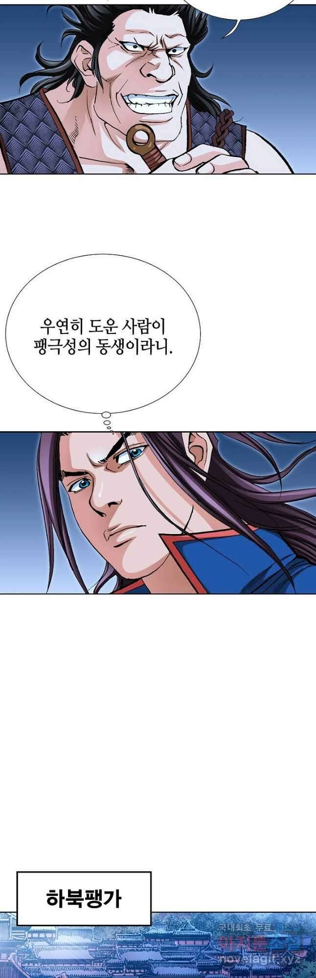태극무존 85화 17