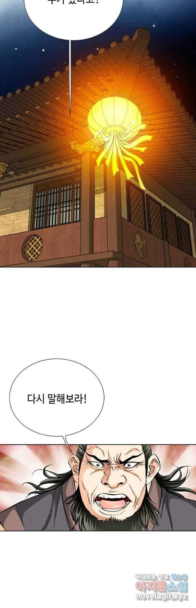 태극무존 85화 21