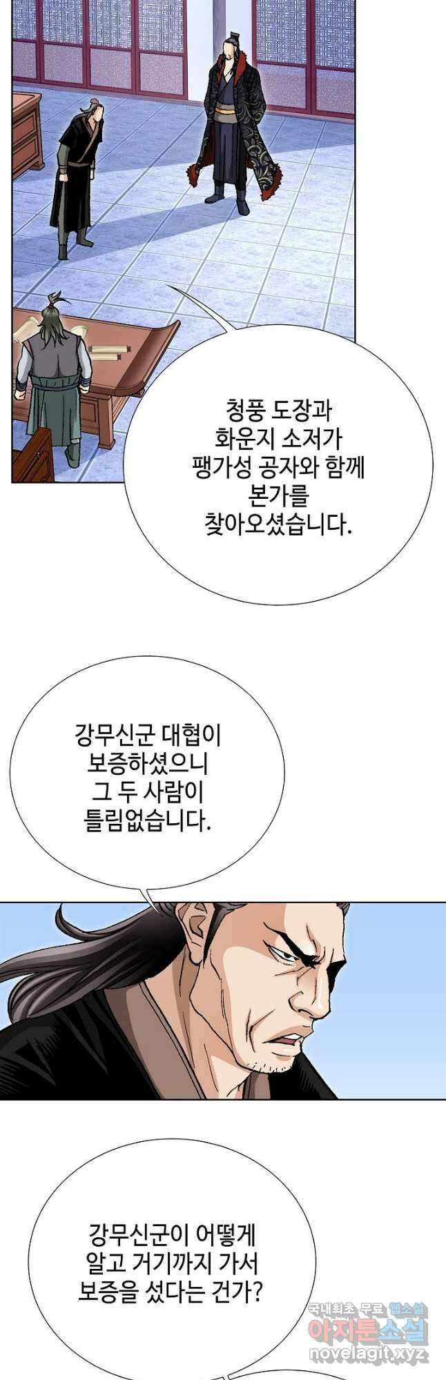 태극무존 85화 25