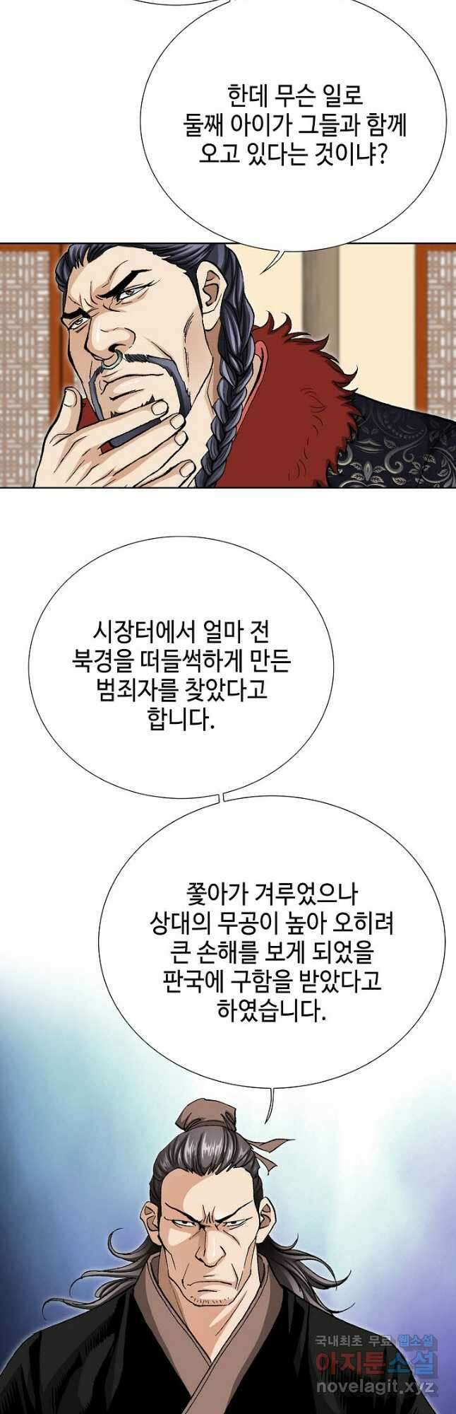 태극무존 85화 26