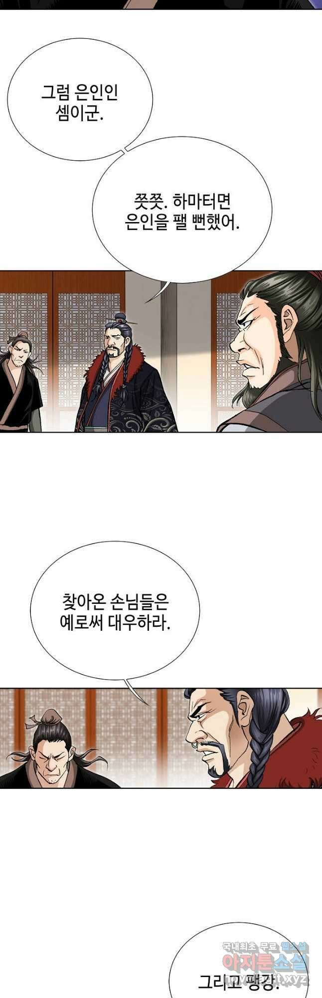 태극무존 85화 27