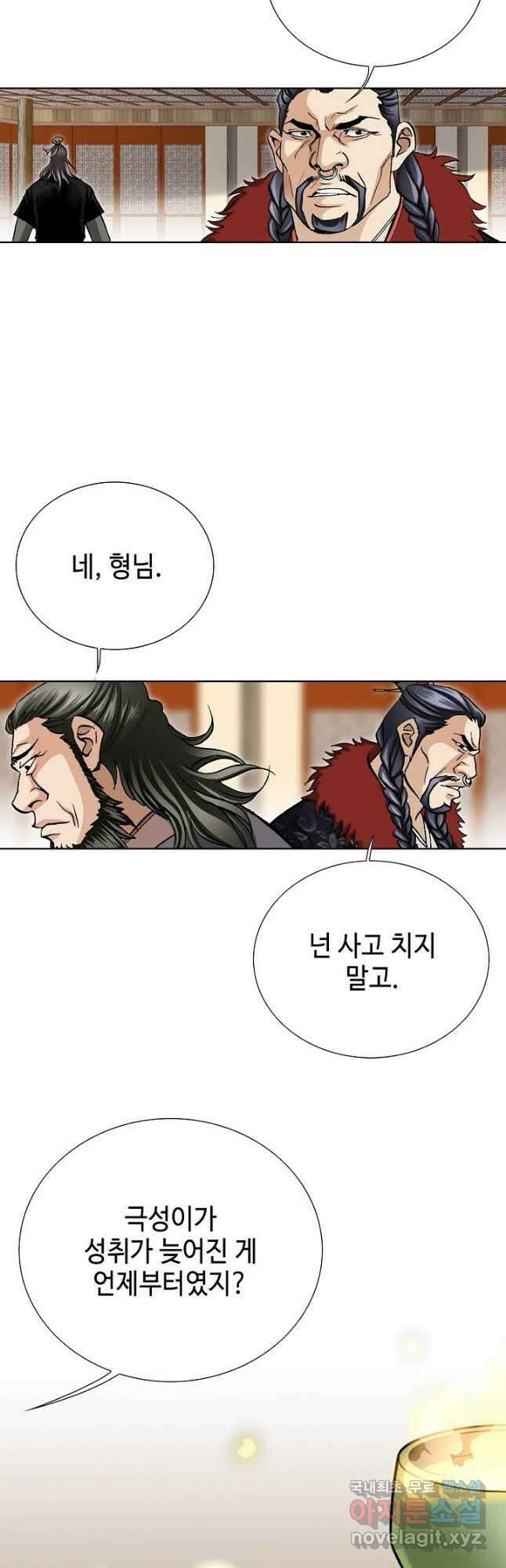 태극무존 85화 28