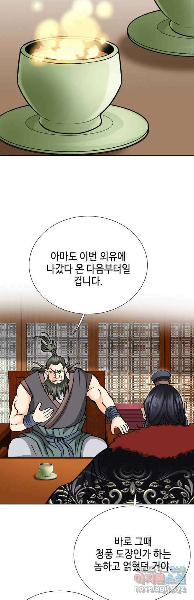 태극무존 85화 29