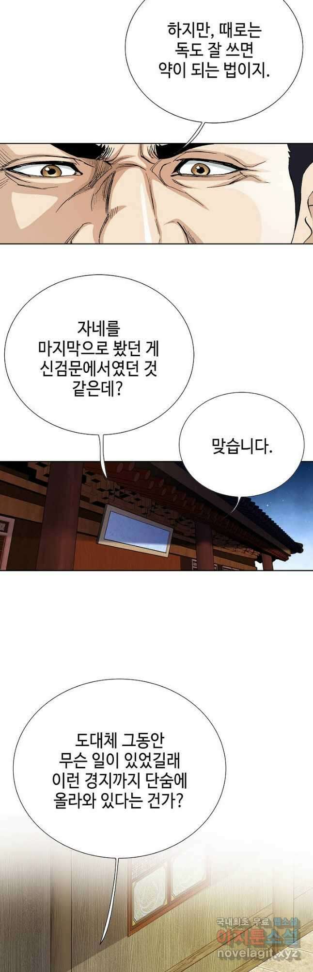 태극무존 85화 31