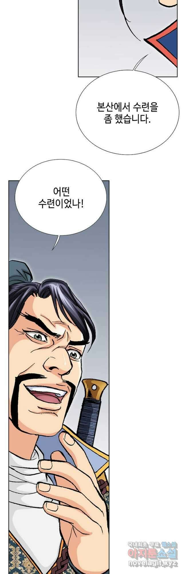 태극무존 85화 33