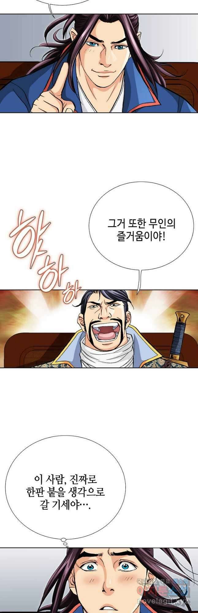 태극무존 85화 37