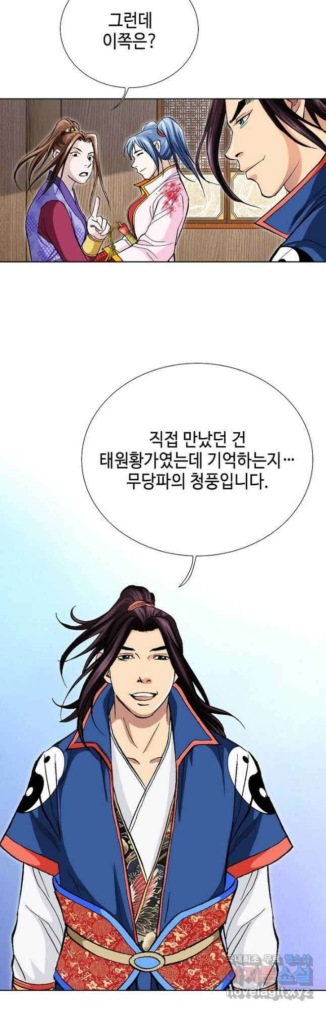 태극무존 85화 41