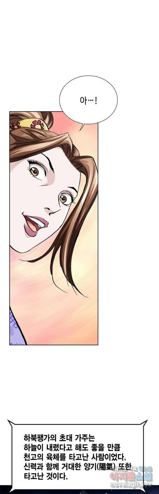 태극무존 85화 42